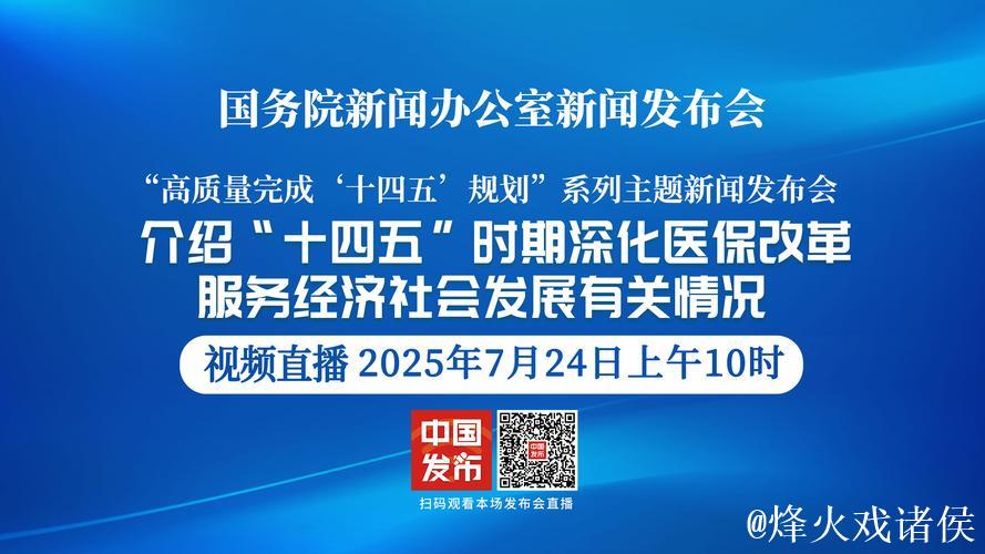 高质量完成“十四五”规划|“十四五”医保基金支出12.13万亿元 我国医保事业提质扩面 高质量完成“十四五”规划|“十四五”医保基金支出12.13万亿元 我国医保事业提质扩面