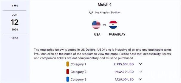 最便宜的也要3万元起!世界杯决赛官方票价惊到球迷 最便宜的也要3万元起!世界杯决赛官方票价惊到球迷