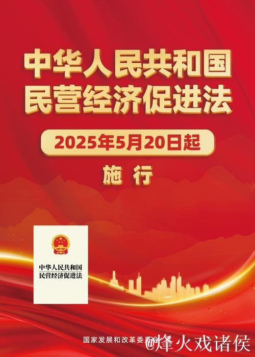 为新时代新征程民营经济持续、健康、高质量发展提供坚实法治保障——全国人大常委会法工委负责人... 为新时代新征程民营经济持续、健康、高质量发展提供坚实法治保障——全国人大常委会法工委负责人...