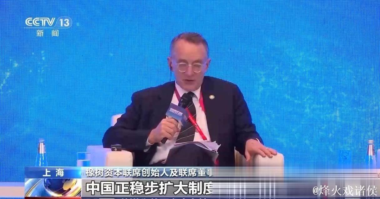 陆家嘴论坛与会嘉宾:长期看好中国经济 陆家嘴论坛与会嘉宾:长期看好中国经济