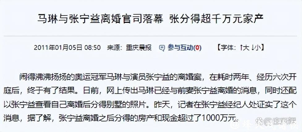 官媒亲宣，高调官宣45岁马琳喜讯，移居国外嫁富豪的前妻，后悔吗