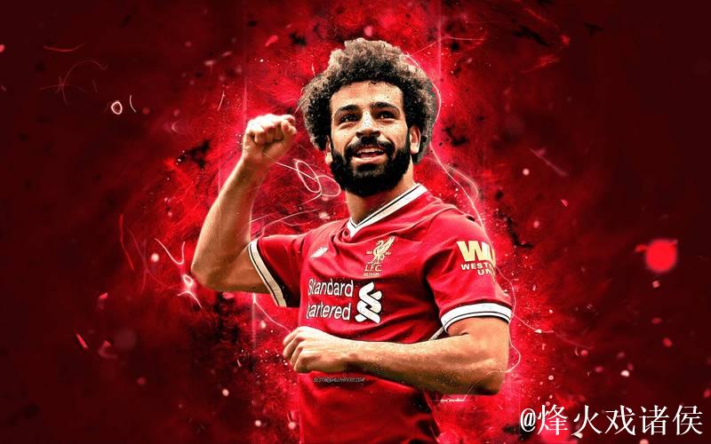 哈曼称萨拉赫利物浦生涯终结，11个月表现差劲早该替补