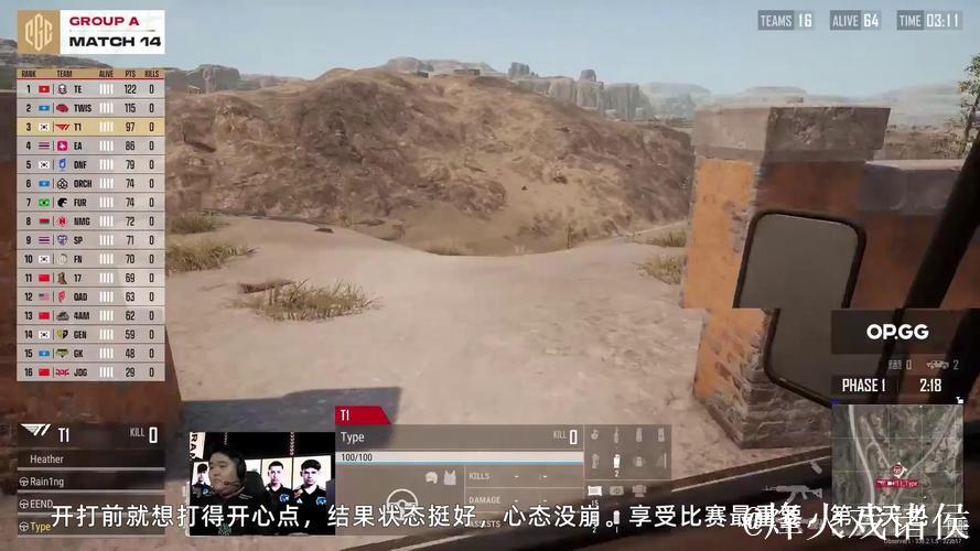 PUBG赛事官方社媒更新:T1正面击溃NAVI! PUBG赛事官方社媒更新:T1正面击溃NAVI!
