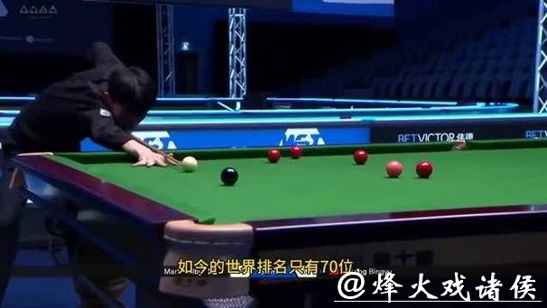 斯诺克新王诞生？不，是旧秩序正在崩塌