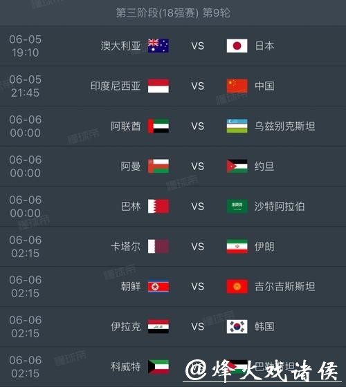 世界杯预选赛可靠下注平台推荐